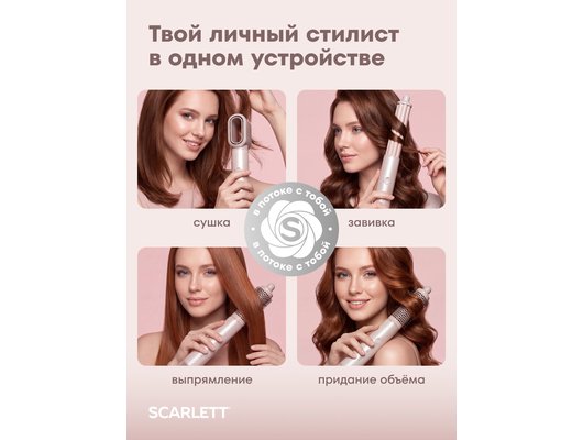 Фен-щетка SCARLETT SC-HAS73I15